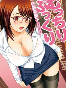 [Sato chagashi] lemak lemak