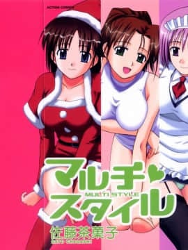 [Sato Chagashi] Multi -gaya