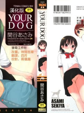 [Sekiya Asami] Anjing Anda
