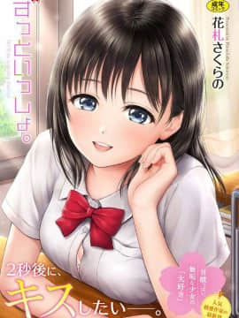 [Kazeteki Koubou] [Hanafuda Sakura] bersama -sama selamanya.