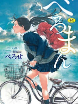 [Coziest] [Belose] [Belose] Di bawah Alkitab Shoujo Alkitab.