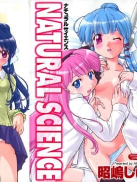 [Akishima Shun] Ilmu Pengetahuan Alam