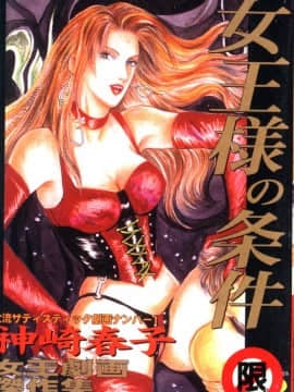 [Kanzaki Haruko] Kondisi ratu