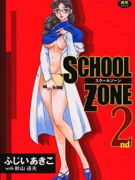 [Fujii akiko] sekolah 2
