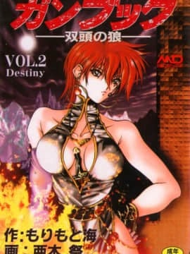 [Agisai] Buku punggung - Wolf Two Head 2
