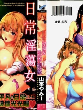 [Kelompok pemindaian 4K] [Yami Yamamoto] Amati Bitch setiap hari