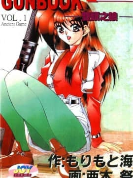 [Agimatsuri] Buku Buku - Wolf Two -Head 1