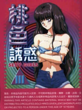 [Godaan] gadis seksi [中]