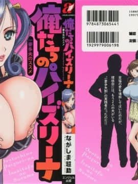 "Nagashima Chosuke" Progresif Titjob kami dari minuman ponyarn