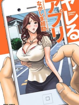 [Nagashima Chosuke] bendungan