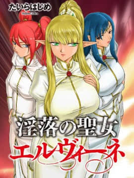 [Kazeteki Koubou] [taila hajime] pornografi elvine pornografi dewasa aina
