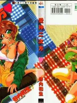 [Kazuo Taniuchi] Dewi Love2❤ [Rata -rata]