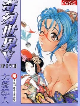 [Damuwiren] 5 ~ lima ~ [中]