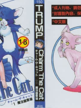 [Trump] Cat 1 [rata -rata]