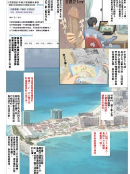 [Aomizuan] [sebuah pulau resor di mana Anda tiba -tiba ejakulasi di dalam vagina favorit Anda ~ sebelum tidur ~] [Cina]