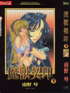 [Nanno Koto] Beast 1 [rata -rata]
