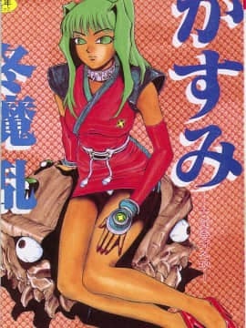 [Musim Dingin Madan] Kasumi - Fang Shinobu - [Rata -rata]