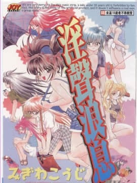 [Migiwa kji] napas sementara [rata -rata]