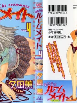 [Yunagi Kaname] Teman -teman di kamar khawatir 04