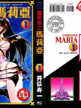 [JUICHI IOGI] Ahli Experting Mary 1 [Rata -rata]