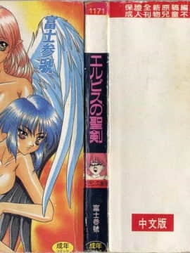 [Fuji Sango] Elpis Sword [rata -rata]