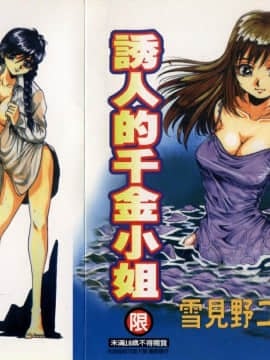 [Yukimino Yukio] Lady White [rata -rata]