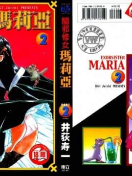 [JUICHI IOGI] Pakar Experting Mary 2 [Rata -rata]