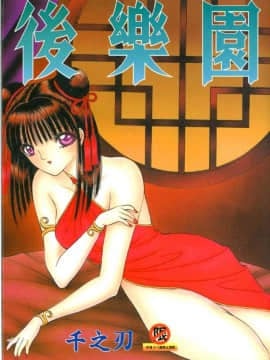 [Dao Seno] Eden-3 [rata-rata]