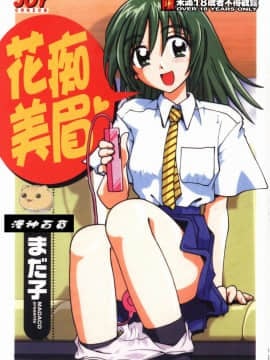 [Madako] Tennen [rata -rata]