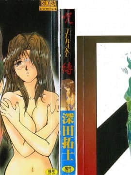 [Fukada takuji] kutukan [rata -rata]