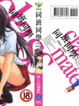 [Mikoku no homare] Teman sekelas [rata -rata]