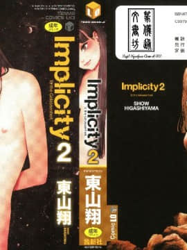 [Han Hoa Zhuanyi Tongwen Shufang] [Dongshanxiang] menyiratkan 2