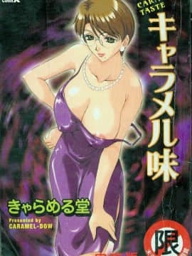 [Caramerudou] rasanya karamel [medium]