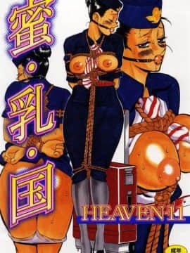 [Surga-11] Madu ・ Susu ・ Episode Nasional 1-20 [中]