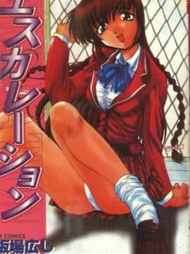 [Hiroshi Itaba] meningkatkan [rata -rata]