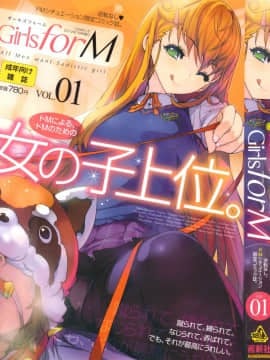 [Koleksi] Girls for M Girls Form Vol.01 [Chu]