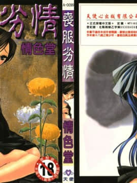 [Koleksi] Mousuku Jujou [Chuu]