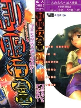 [Koleksi] Koleksi Yume Miya 1 Ruang Aksi [Chu]