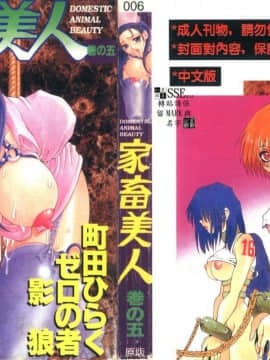 [Koleksi] The Animal Beauty in Maki No 5 [Chu]