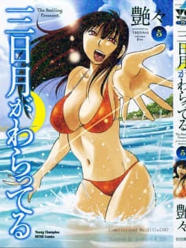 [Glossy] Crescent Moon tertawa 5