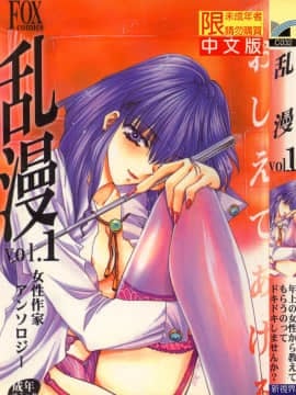 [Koleksi] Koleksi Penulis Ranman Vol.1 [CH]